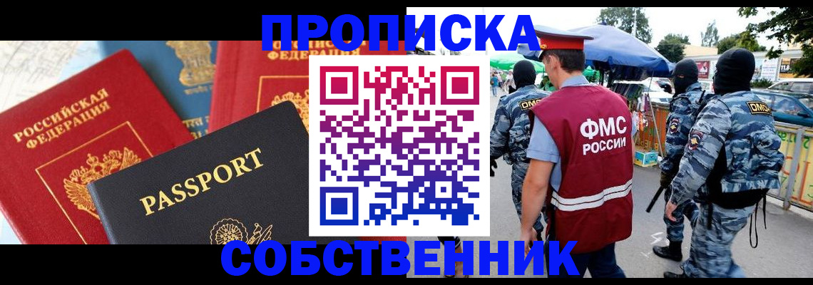 найти адрес прописки в Отрадном