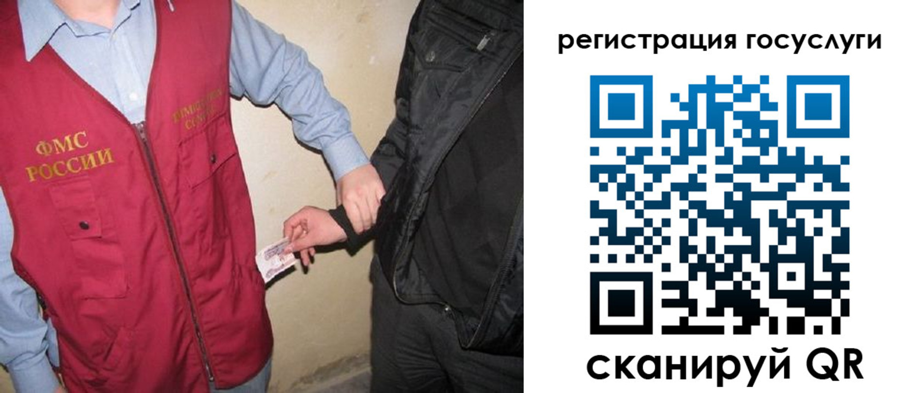 временная регистрация в квартире в Отрадном