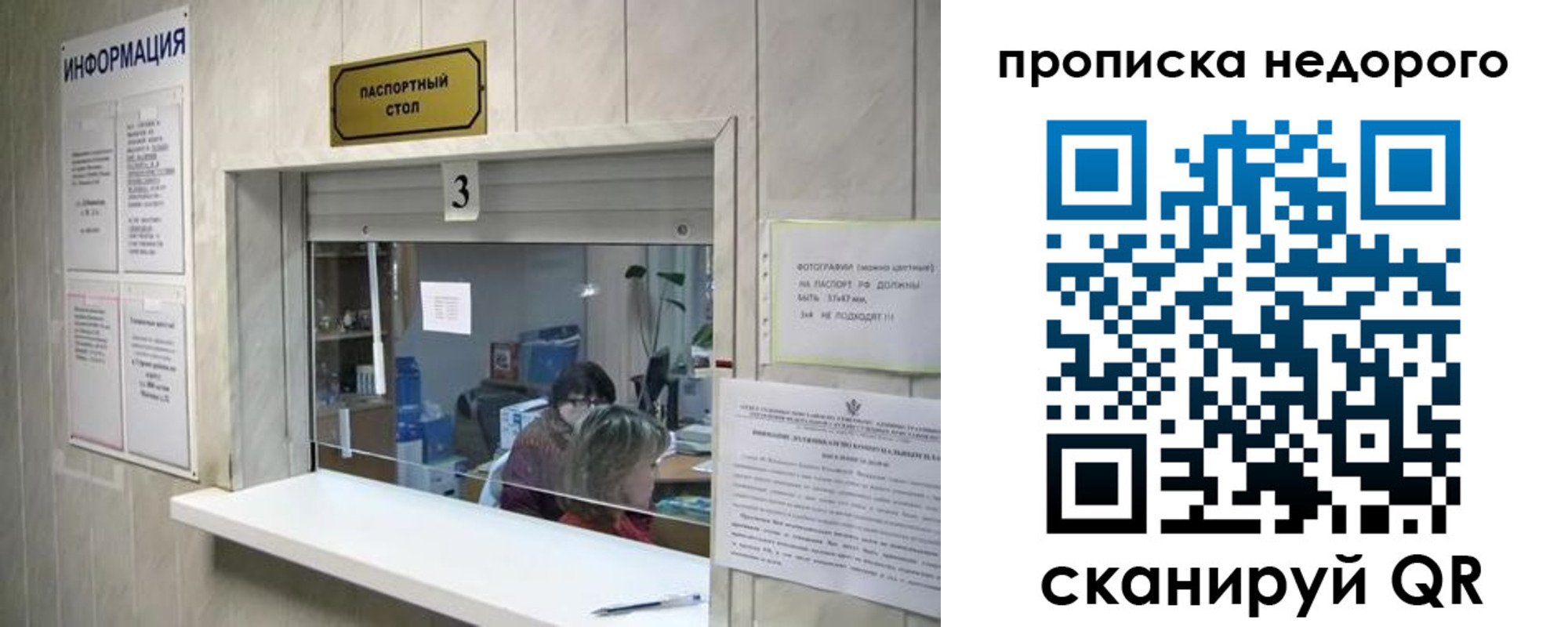 временная регистрация законно в Отрадном