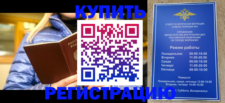 прописка иностранных граждан в Отрадном