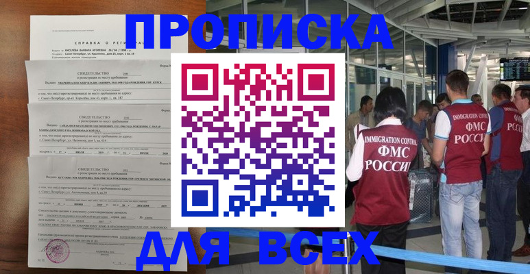 временная регистрация госуслуги в Отрадном