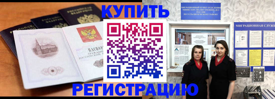 временная регистрация госуслуги в Отрадном